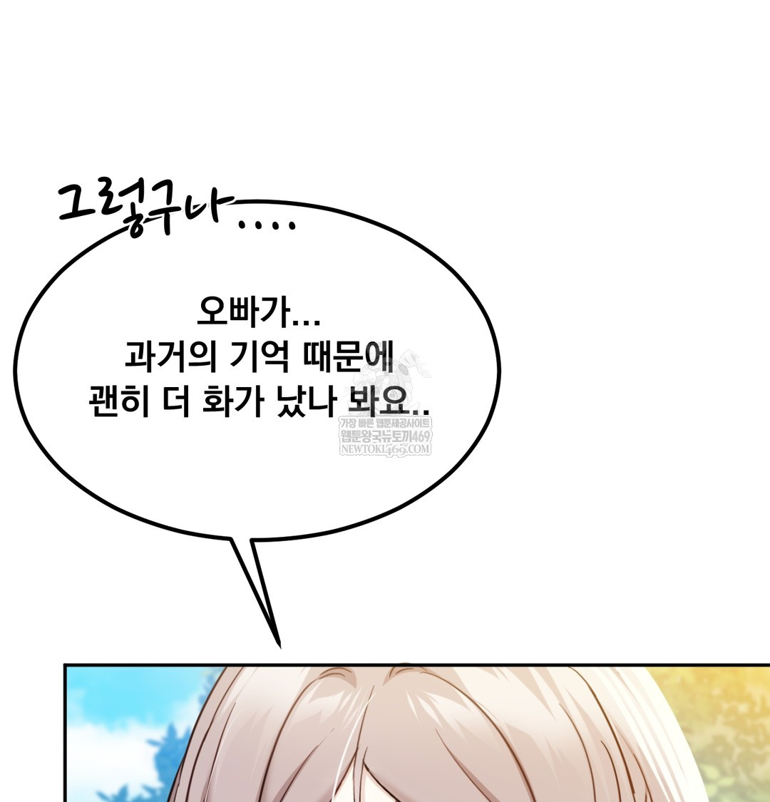 I Can’t Stand It, Sister-in-Law Raw Chapter 12 Page 57