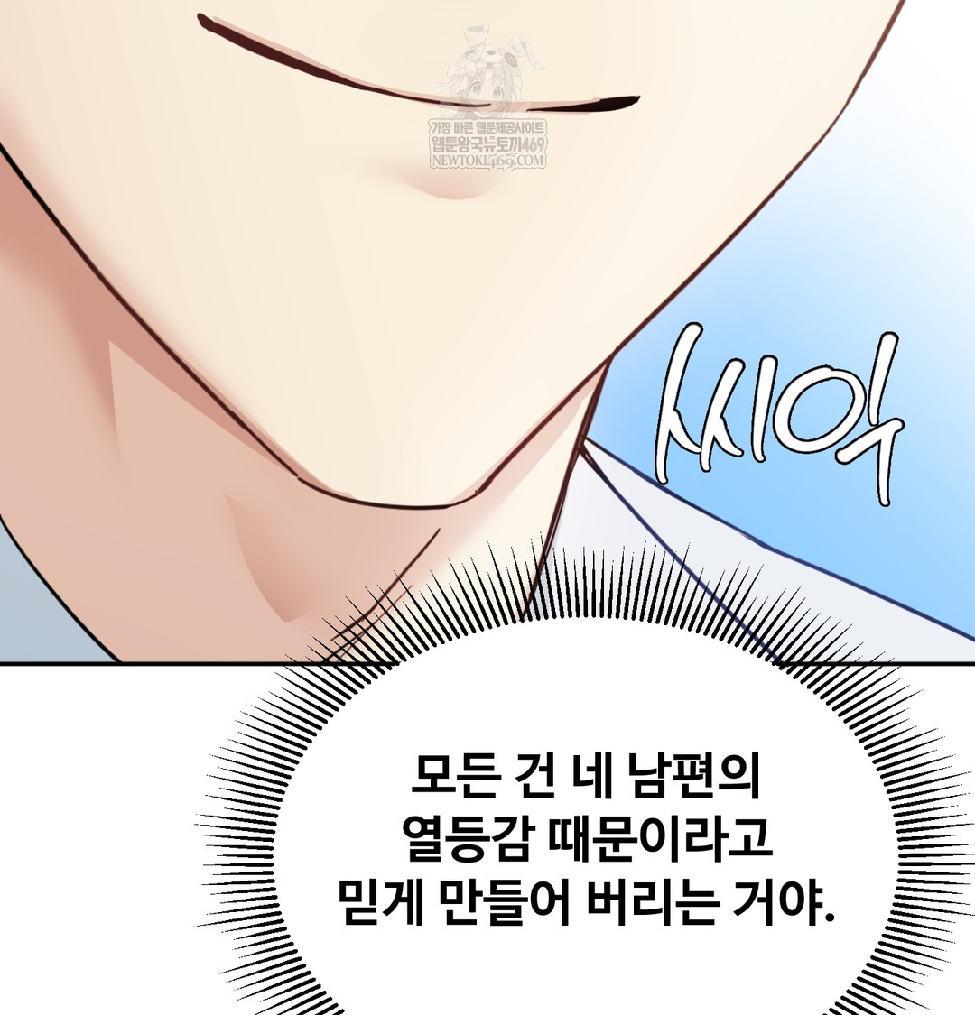 I Can’t Stand It, Sister-in-Law Raw Chapter 12 Page 60