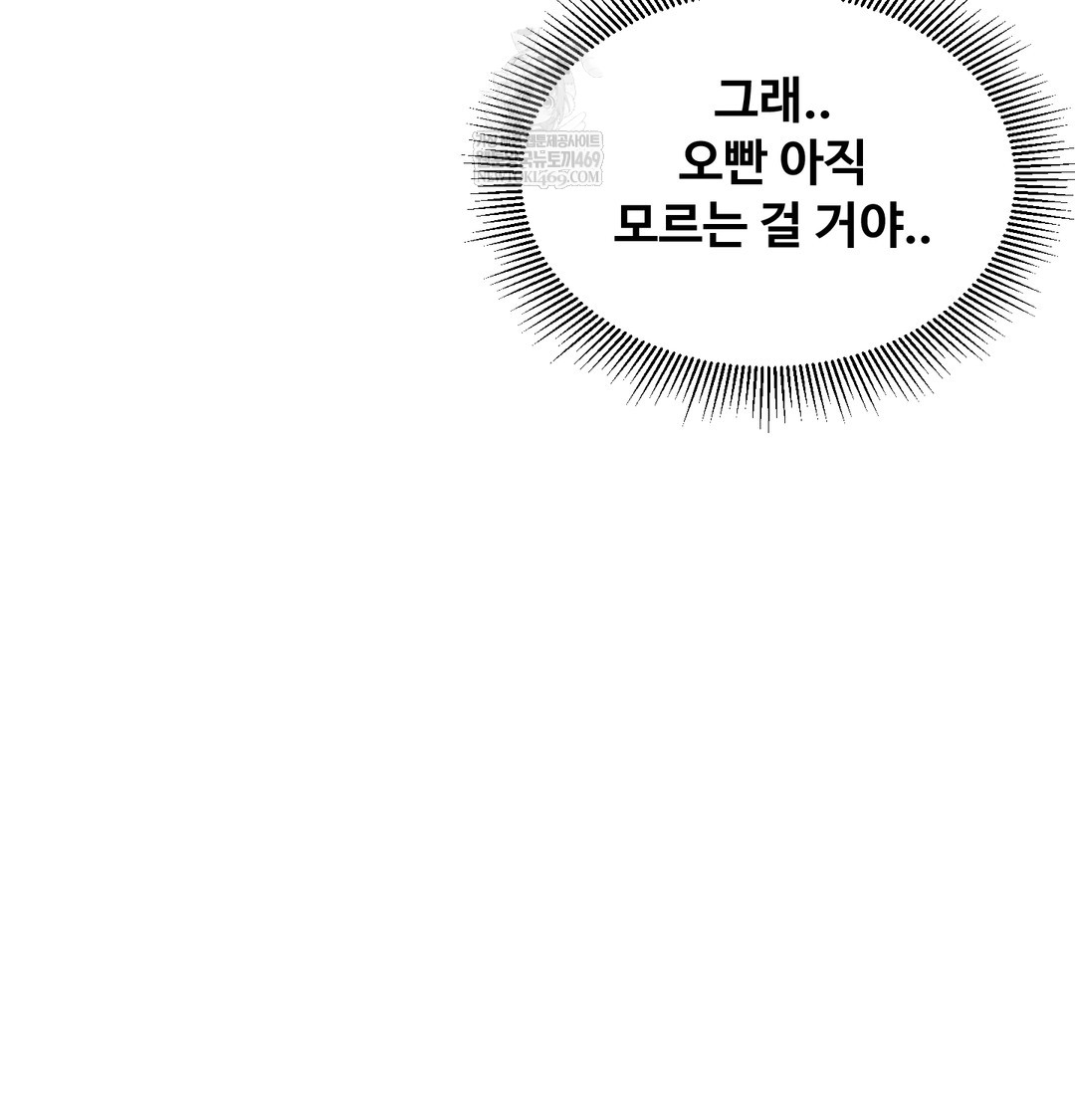 I Can’t Stand It, Sister-in-Law Raw Chapter 12 Page 65