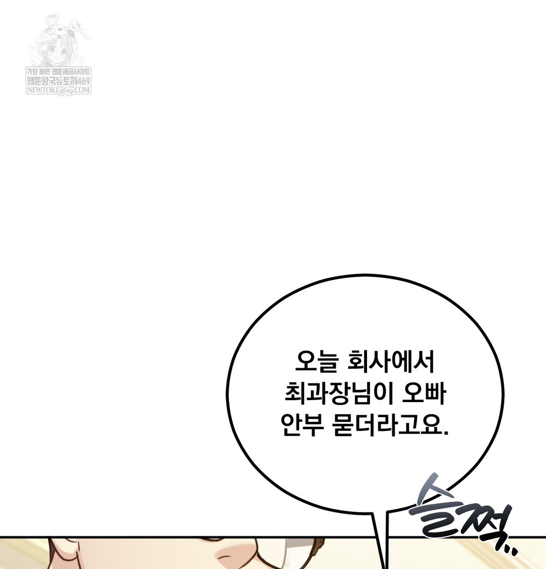 I Can’t Stand It, Sister-in-Law Raw Chapter 12 Page 69