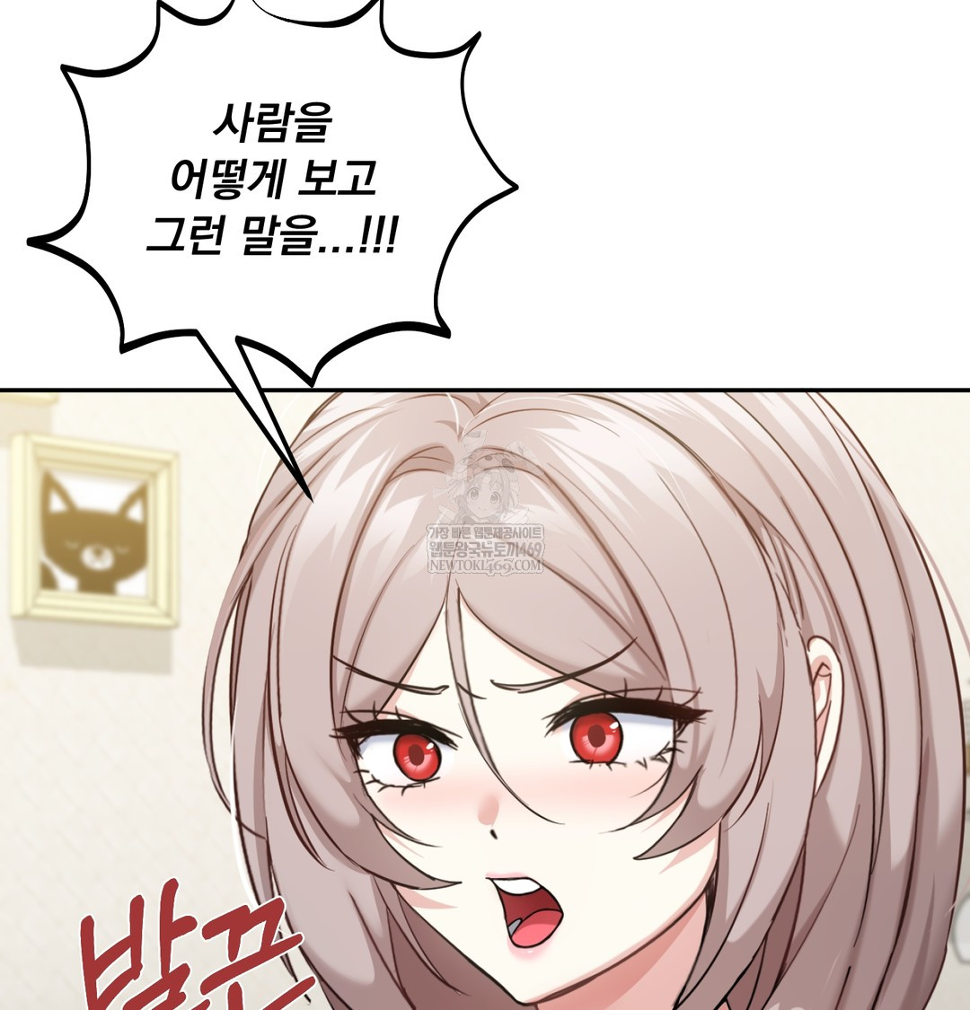 I Can’t Stand It, Sister-in-Law Raw Chapter 12 Page 83