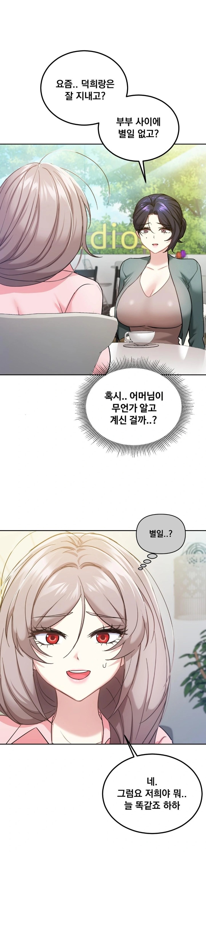 I Can’t Stand It, Sister-in-Law Raw Chapter 13 Page 10