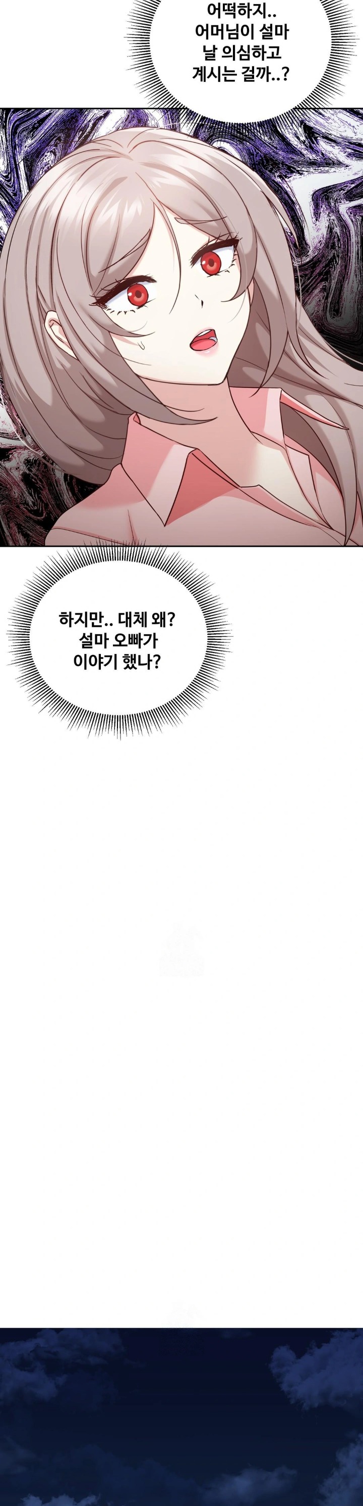 I Can’t Stand It, Sister-in-Law Raw Chapter 13 Page 13