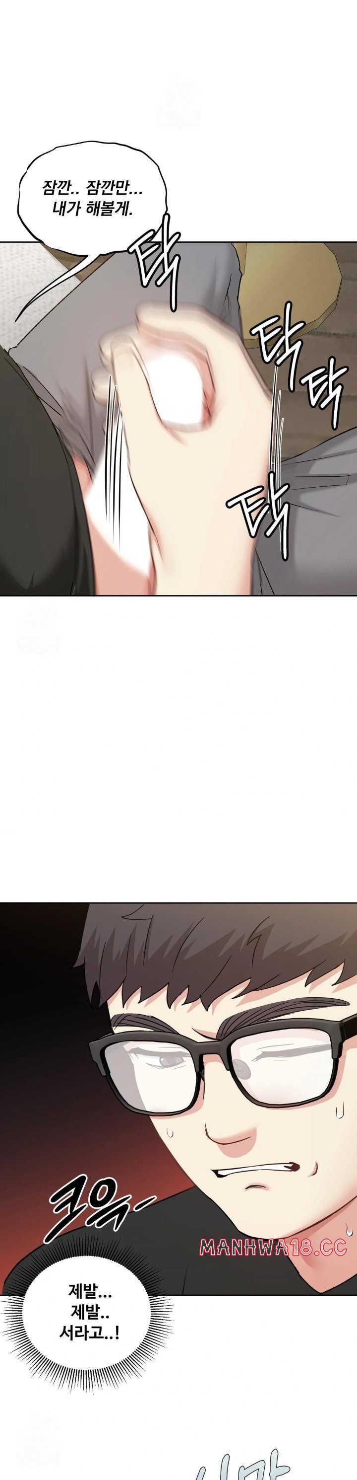 I Can’t Stand It, Sister-in-Law Raw Chapter 13 Page 23