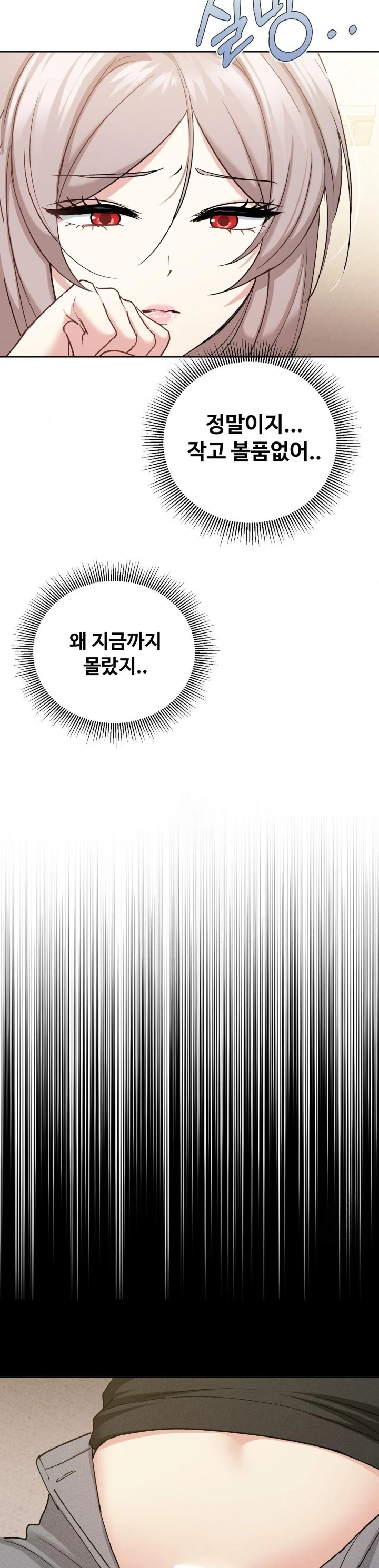 I Can’t Stand It, Sister-in-Law Raw Chapter 13 Page 24