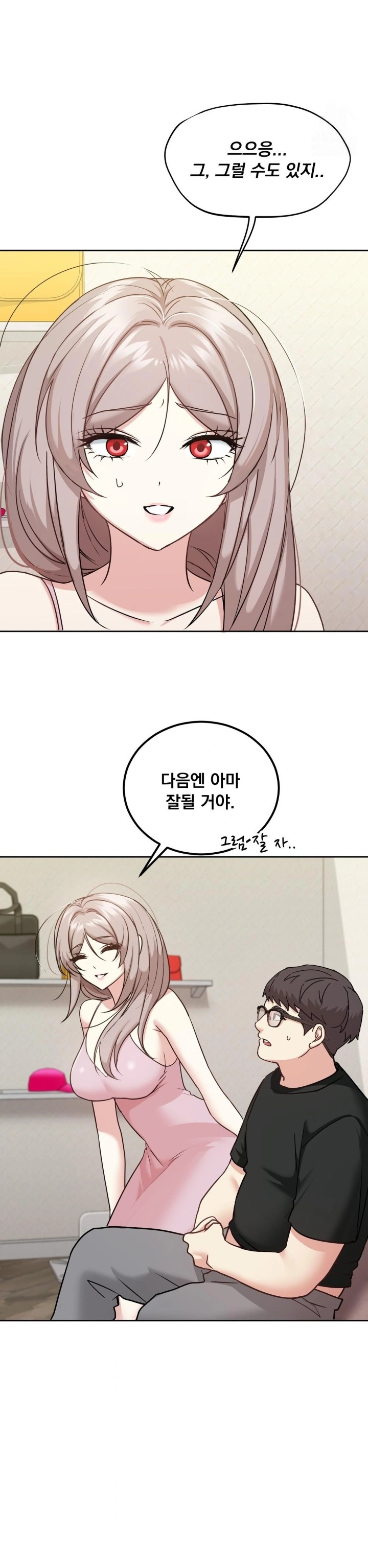 I Can’t Stand It, Sister-in-Law Raw Chapter 13 Page 27