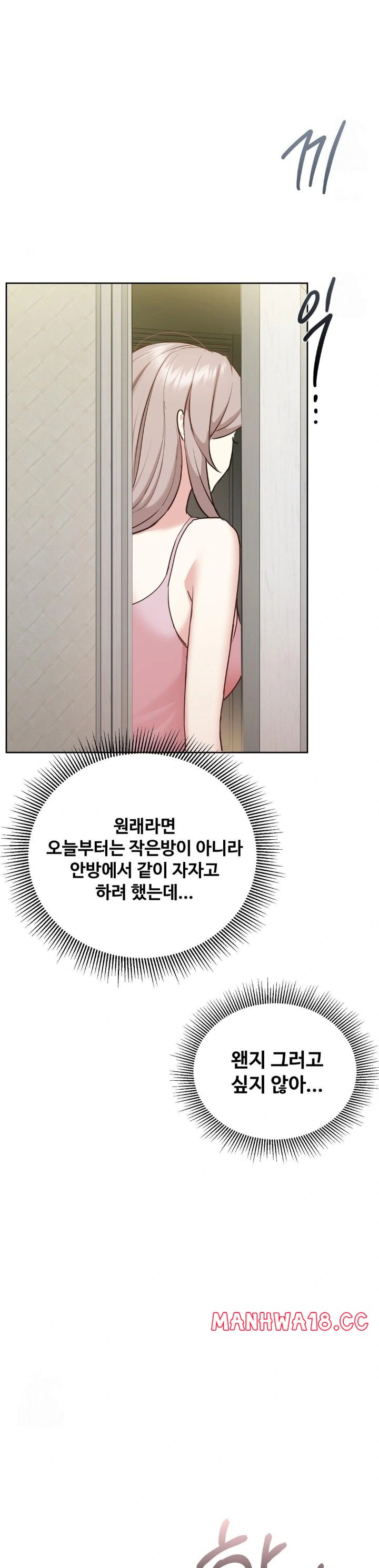 I Can’t Stand It, Sister-in-Law Raw Chapter 13 Page 28