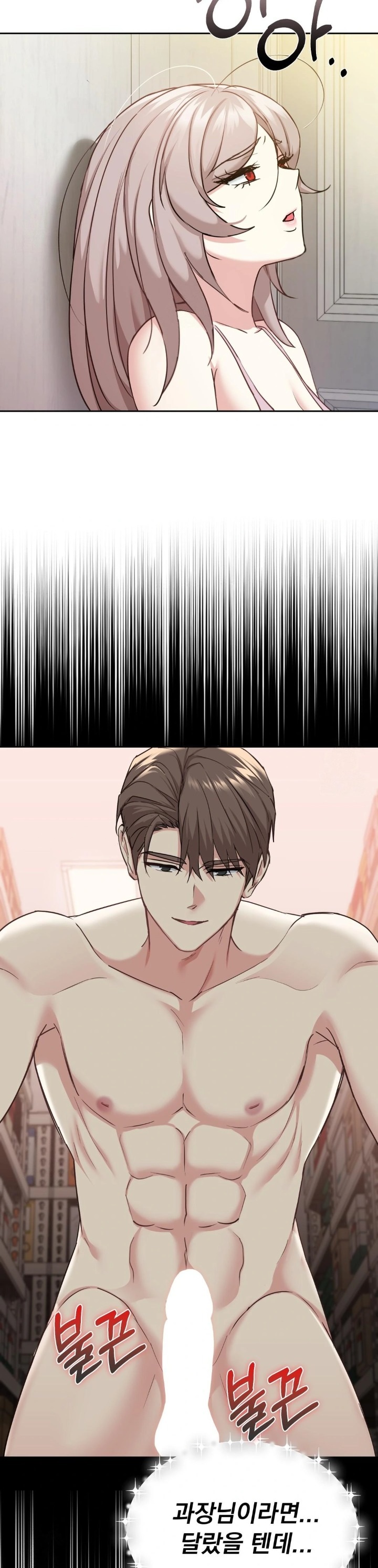 I Can’t Stand It, Sister-in-Law Raw Chapter 13 Page 29