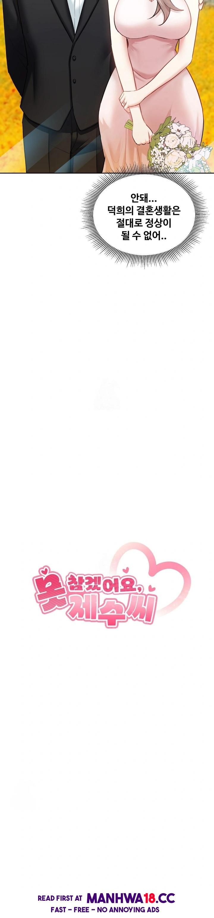 I Can’t Stand It, Sister-in-Law Raw Chapter 13 Page 4