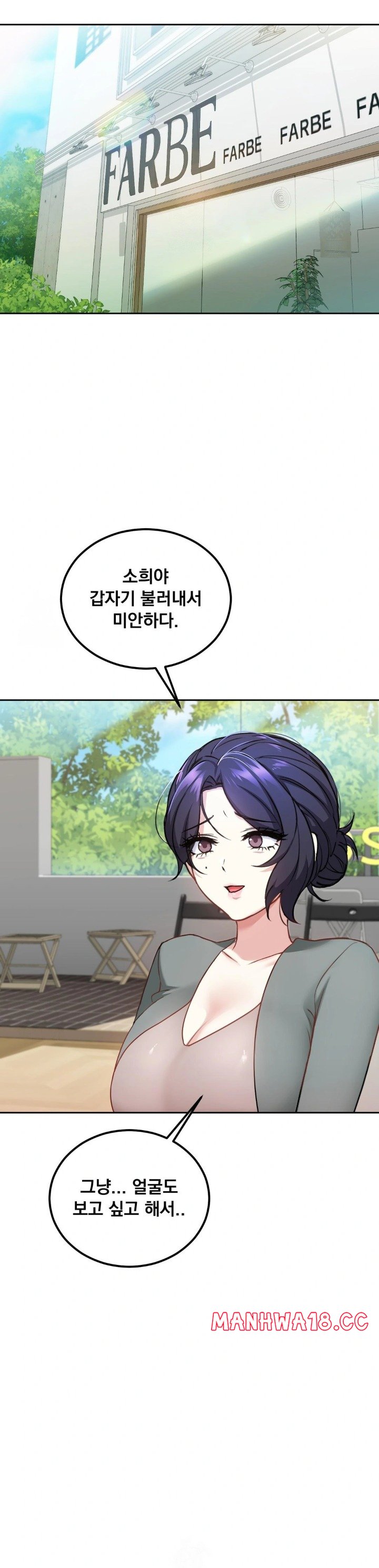 I Can’t Stand It, Sister-in-Law Raw Chapter 13 Page 5