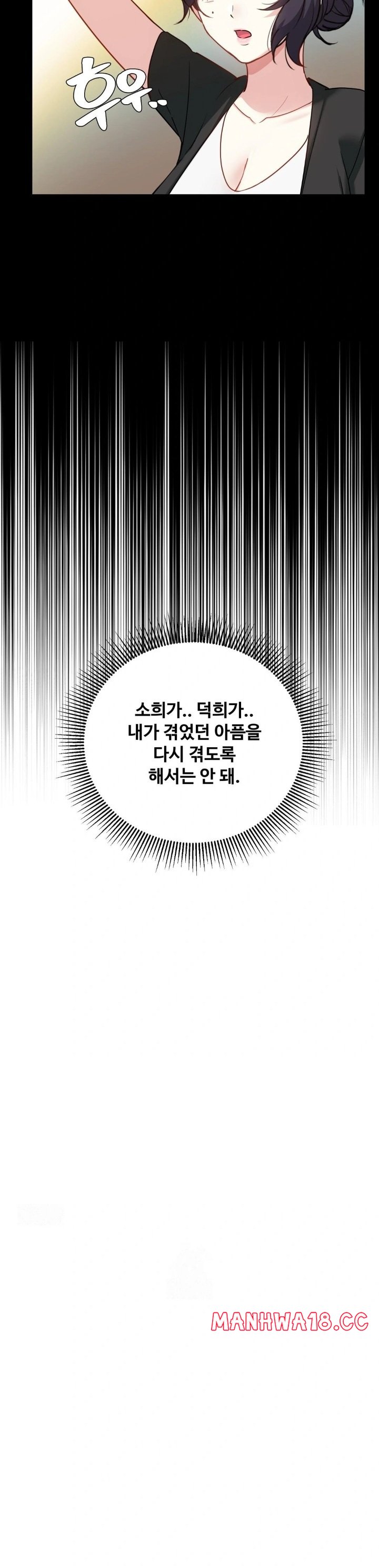 I Can’t Stand It, Sister-in-Law Raw Chapter 13 Page 9