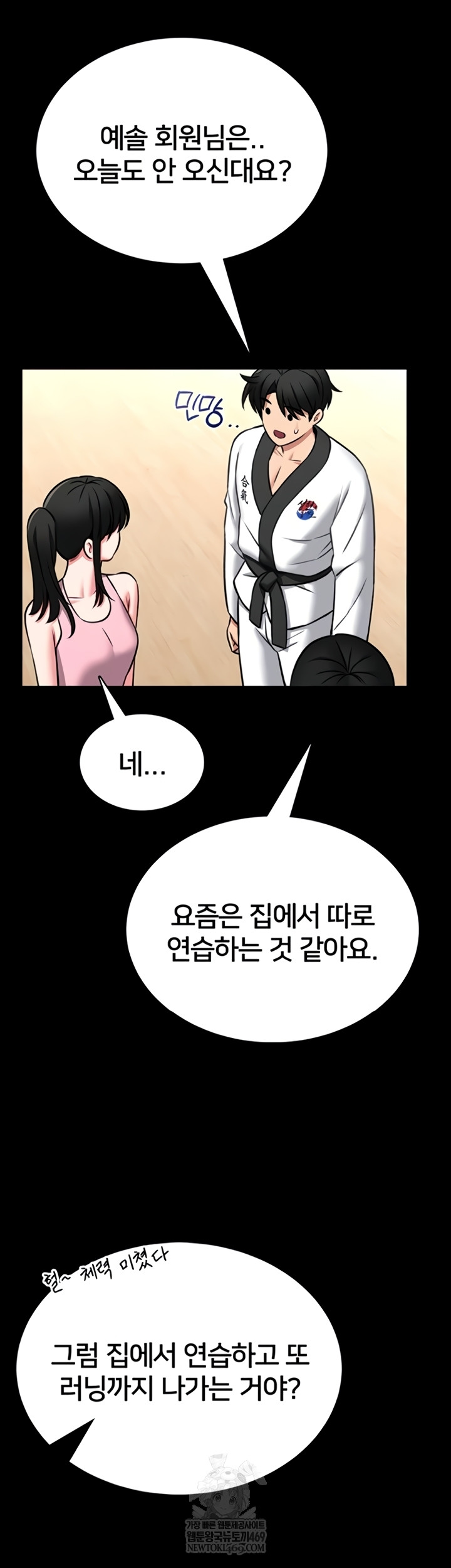 I Will Teach You Self Defense Raw Chapter 15 Page 28