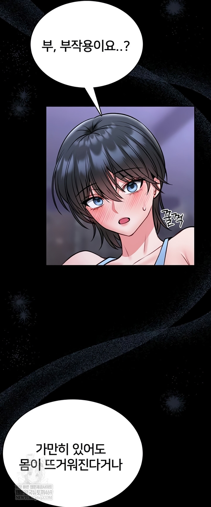 I Will Teach You Self Defense Raw Chapter 15 Page 53