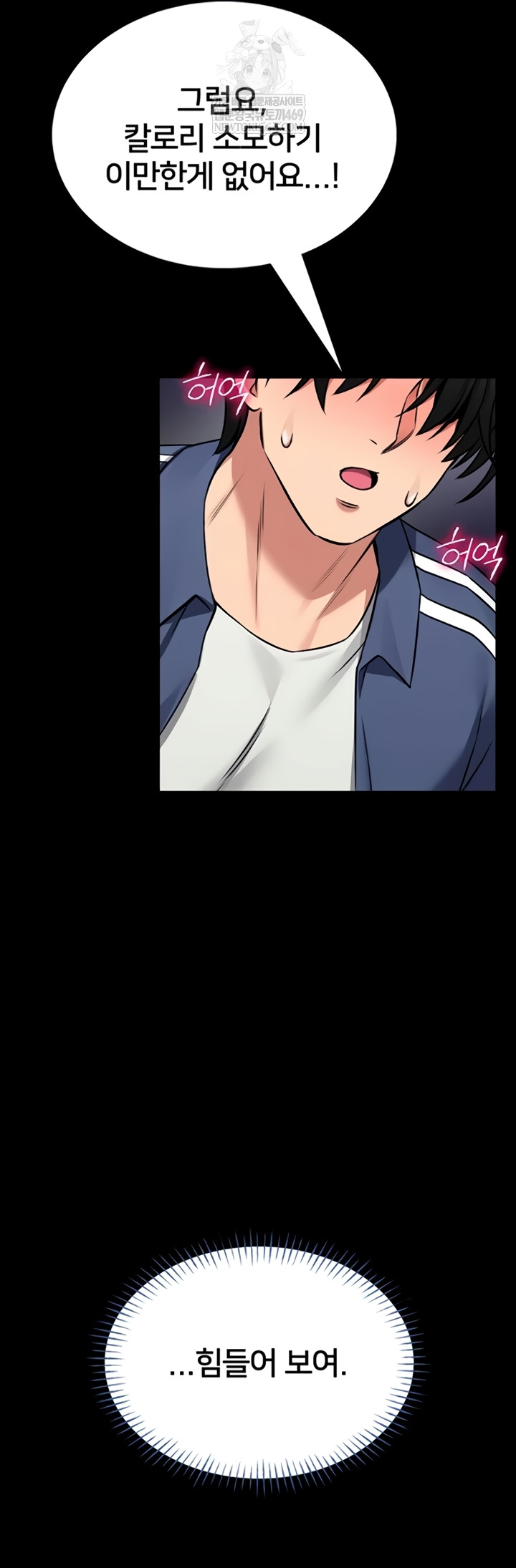 I Will Teach You Self Defense Raw Chapter 15 Page 65