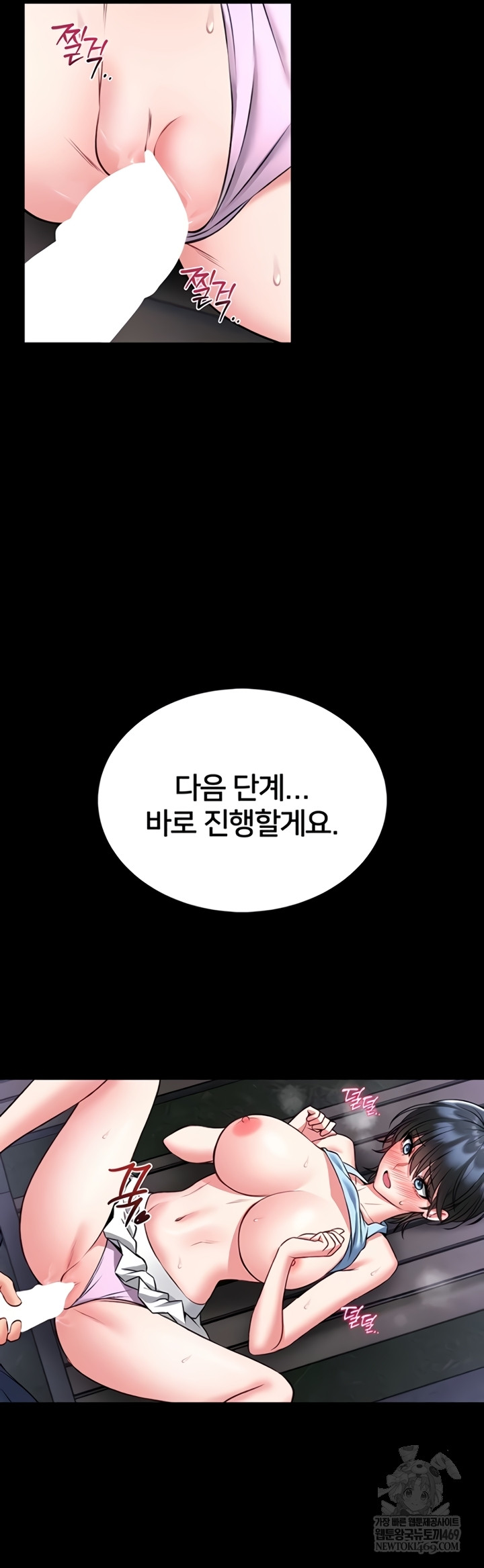 I Will Teach You Self Defense Raw Chapter 15 Page 75