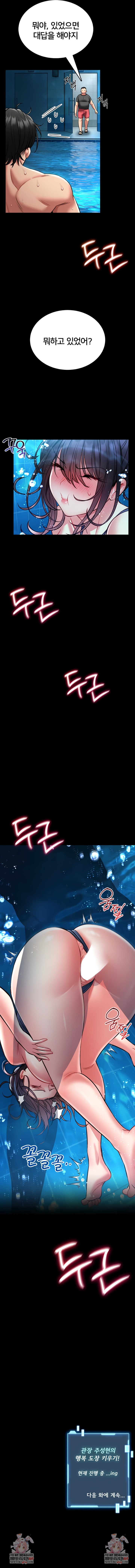 I Will Teach You Self Defense Raw Chapter 6 Page 11