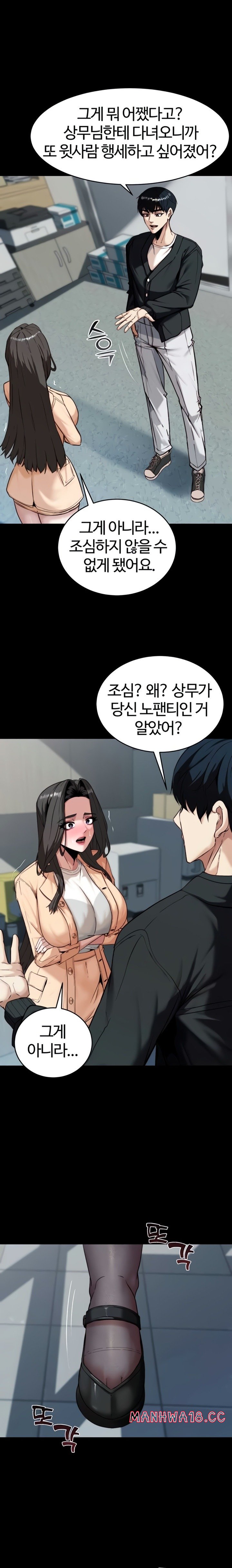 Pull Yourself Together, Team Leader Raw Chapter 8 Page 15