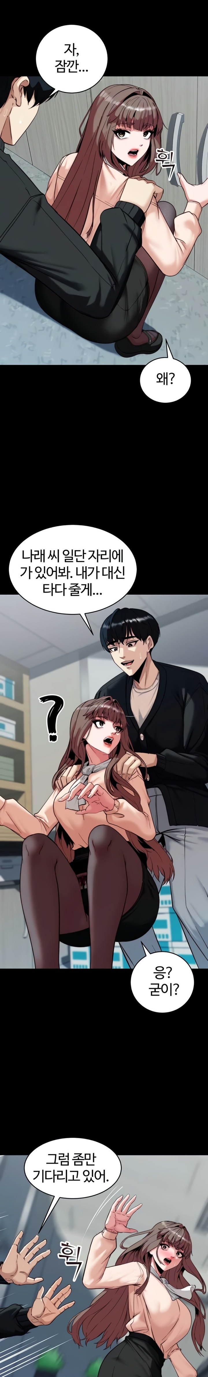 Pull Yourself Together, Team Leader Raw Chapter 8 Page 26