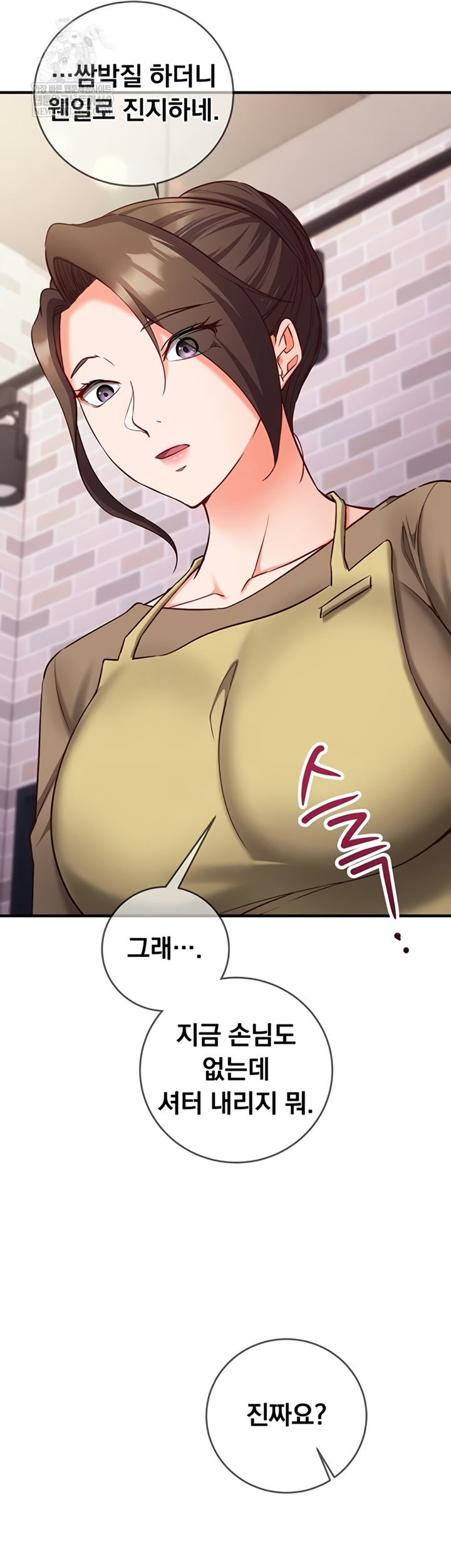 Mind Control Raw Chapter 12 Page 2