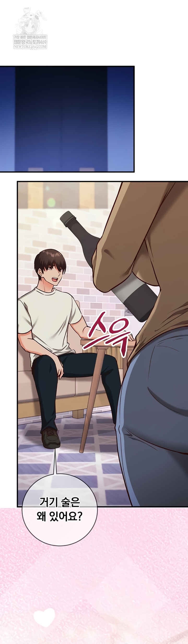 Mind Control Raw Chapter 12 Page 3