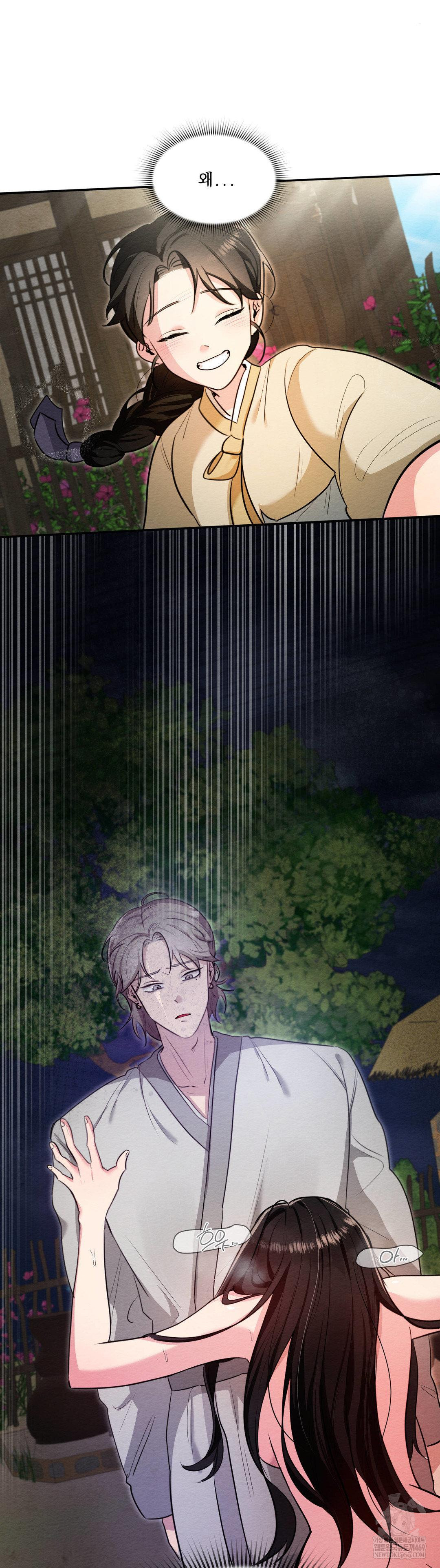 How to Tame a Bachelor Ghost Raw Chapter 29 Page 13