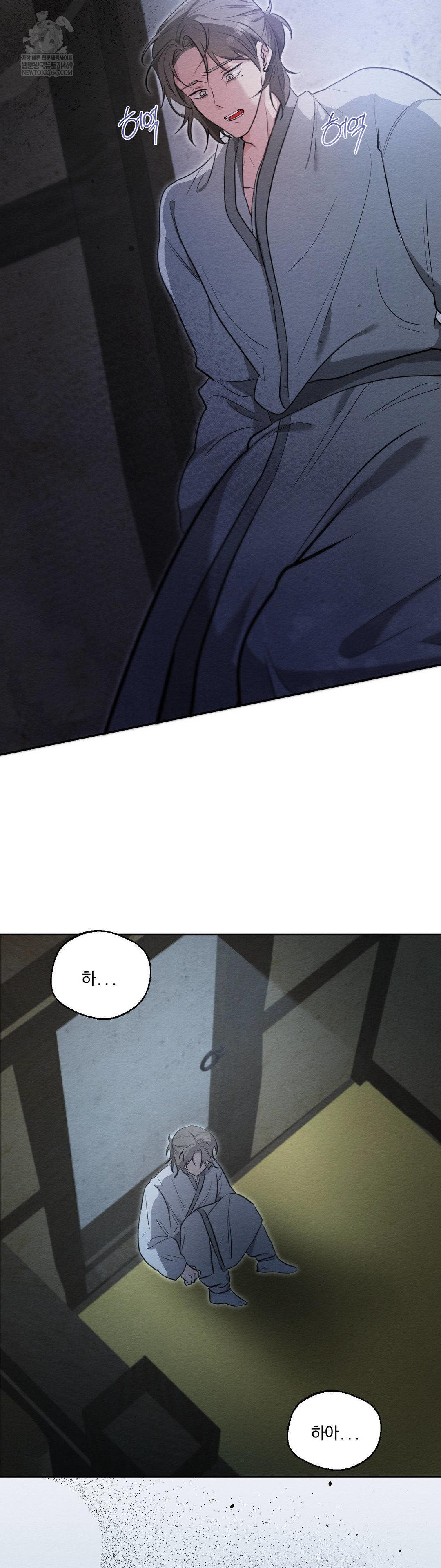 How to Tame a Bachelor Ghost Raw Chapter 29 Page 16