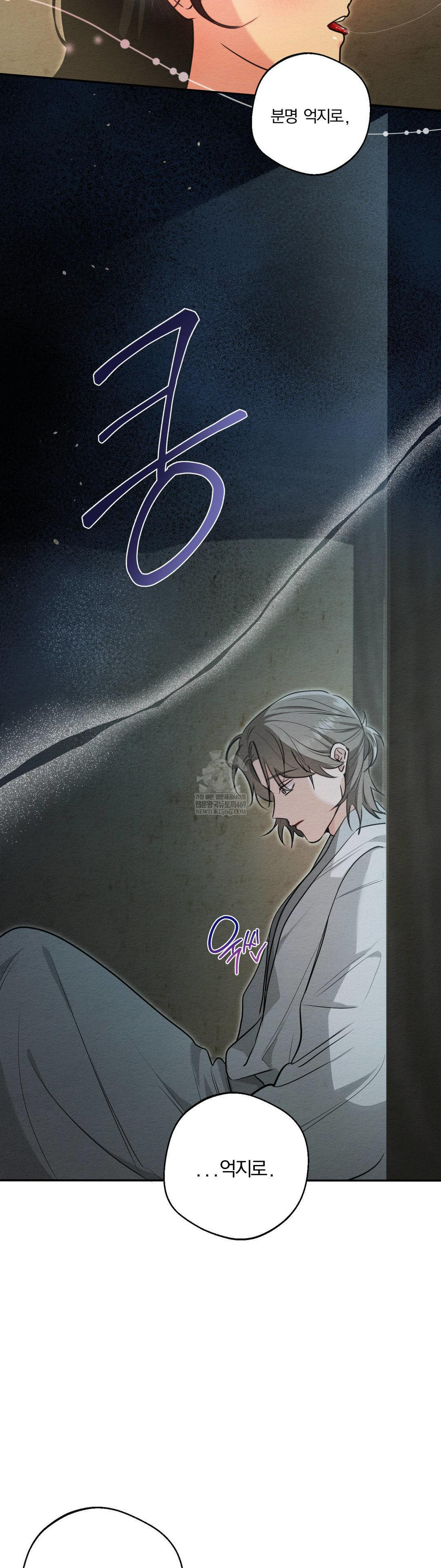 How to Tame a Bachelor Ghost Raw Chapter 29 Page 18