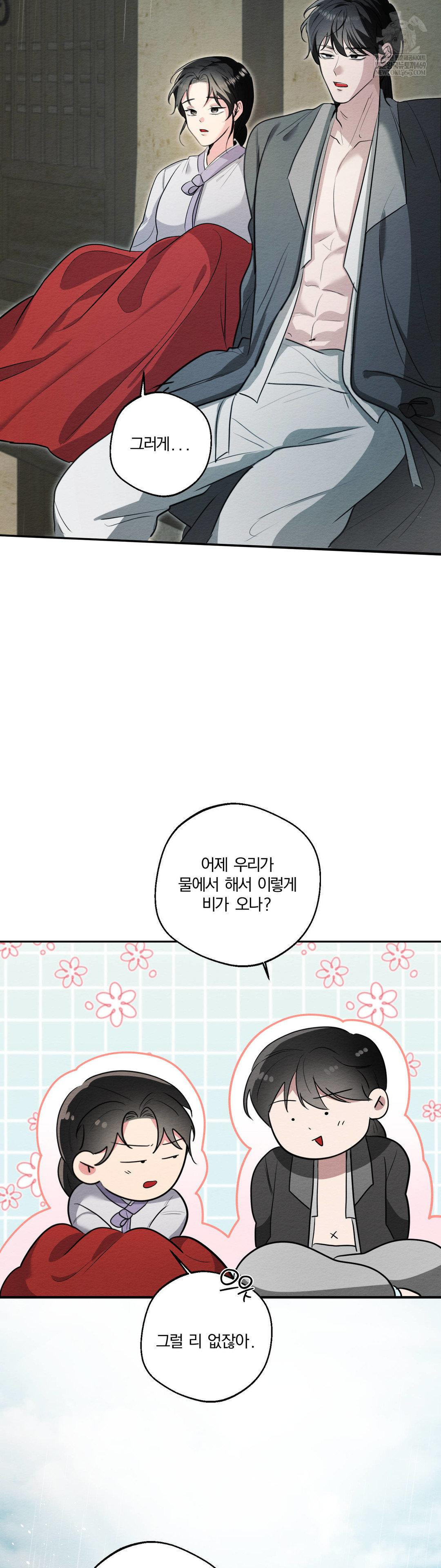 How to Tame a Bachelor Ghost Raw Chapter 29 Page 21