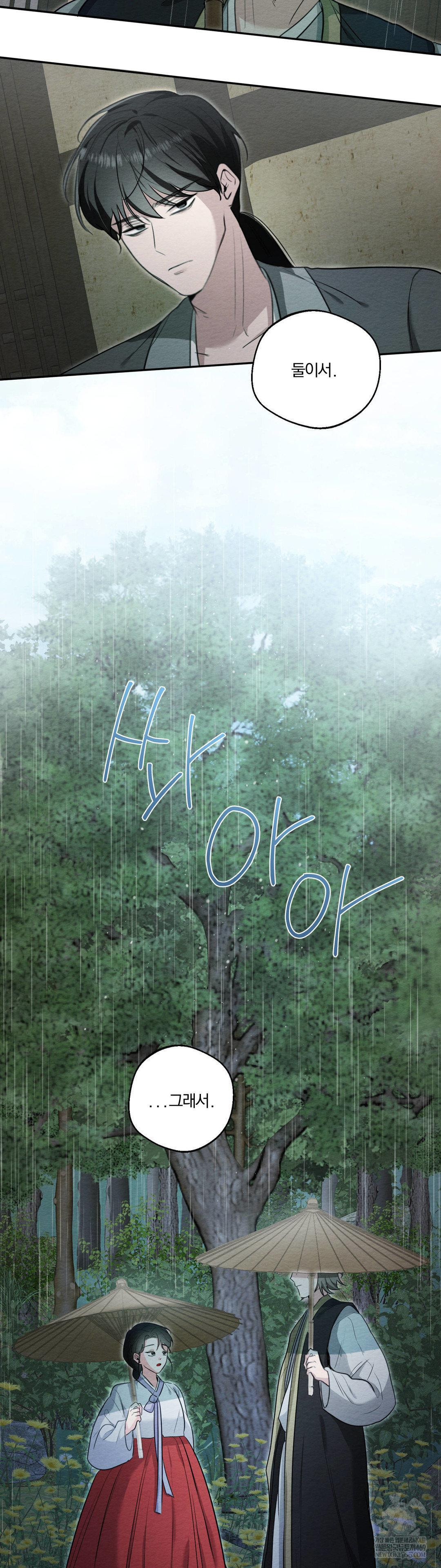 How to Tame a Bachelor Ghost Raw Chapter 29 Page 23
