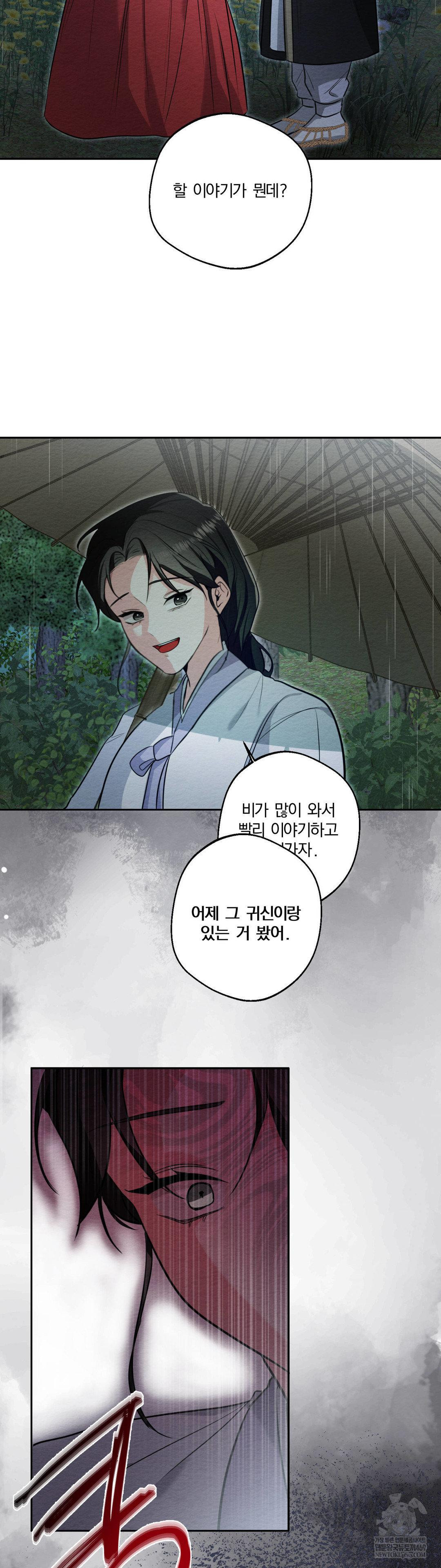 How to Tame a Bachelor Ghost Raw Chapter 29 Page 24