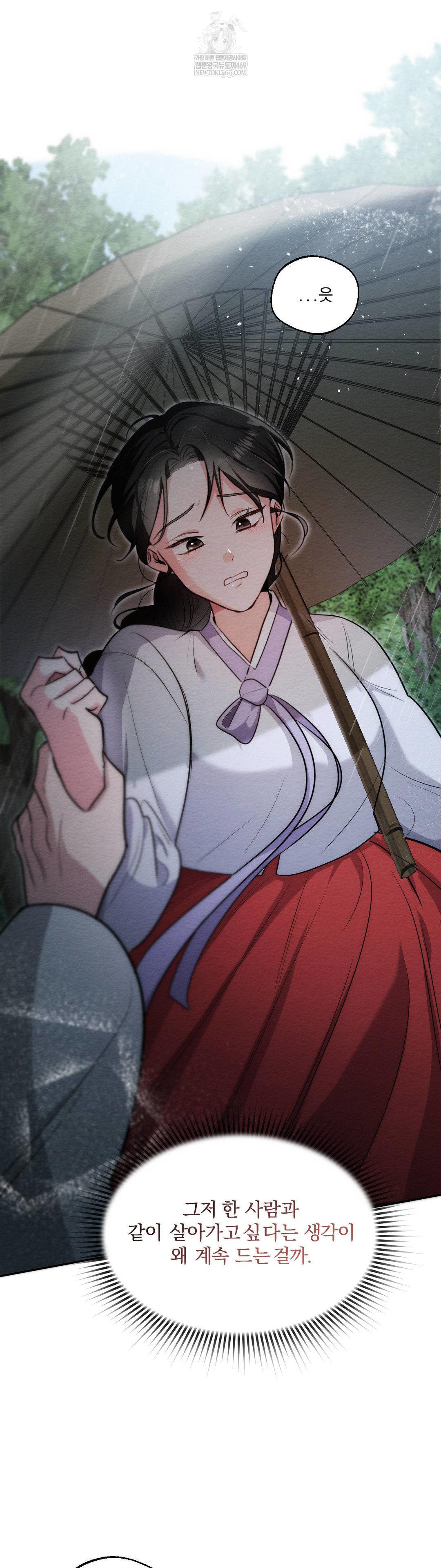 How to Tame a Bachelor Ghost Raw Chapter 29 Page 30