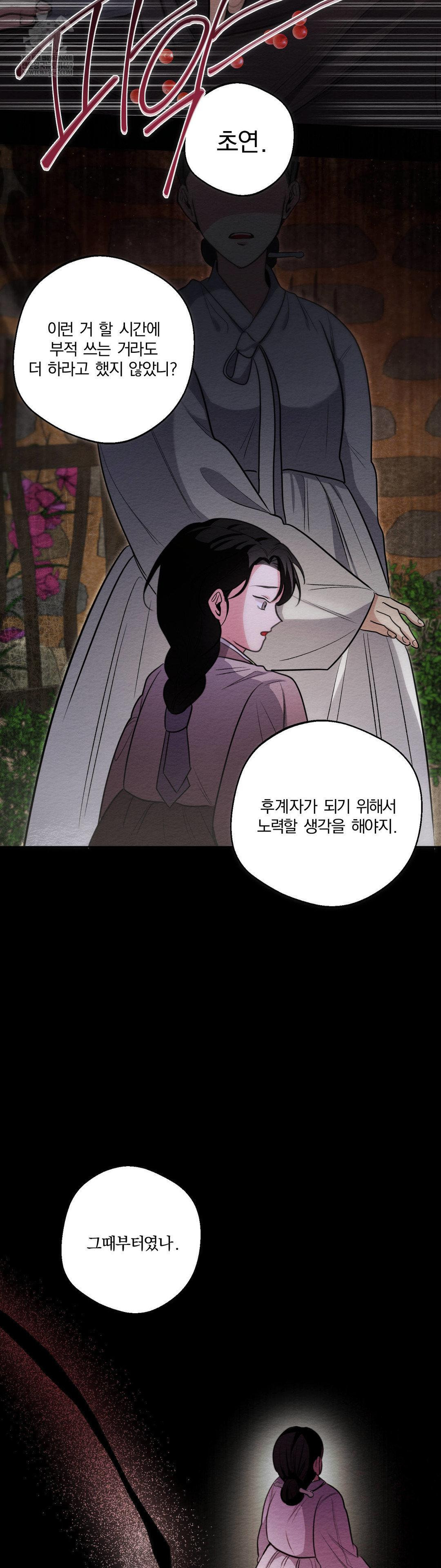 How to Tame a Bachelor Ghost Raw Chapter 30 Page 16