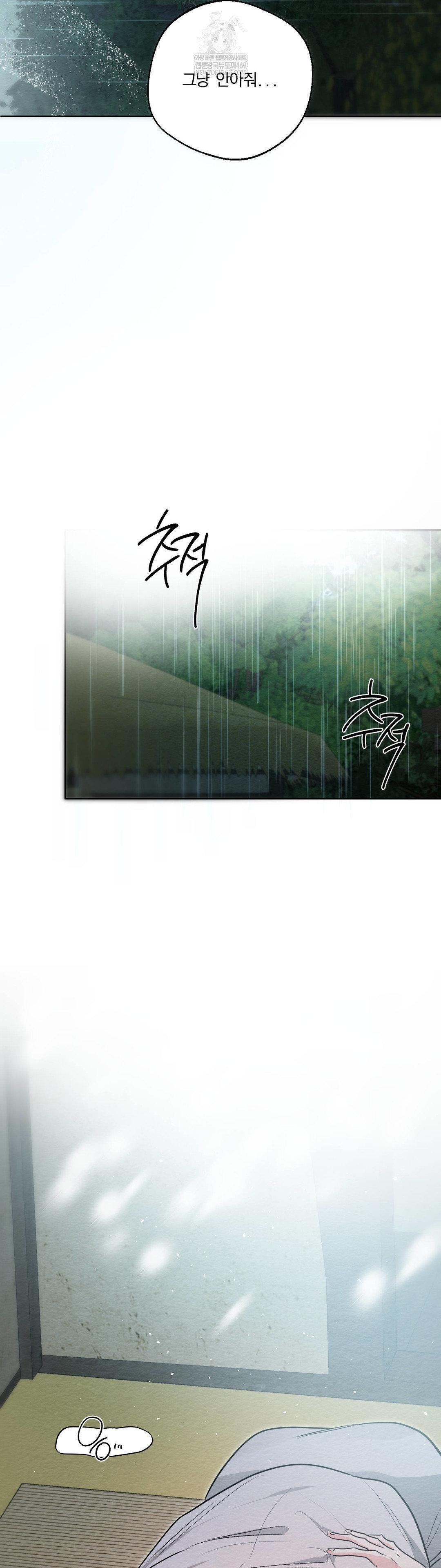 How to Tame a Bachelor Ghost Raw Chapter 30 Page 23