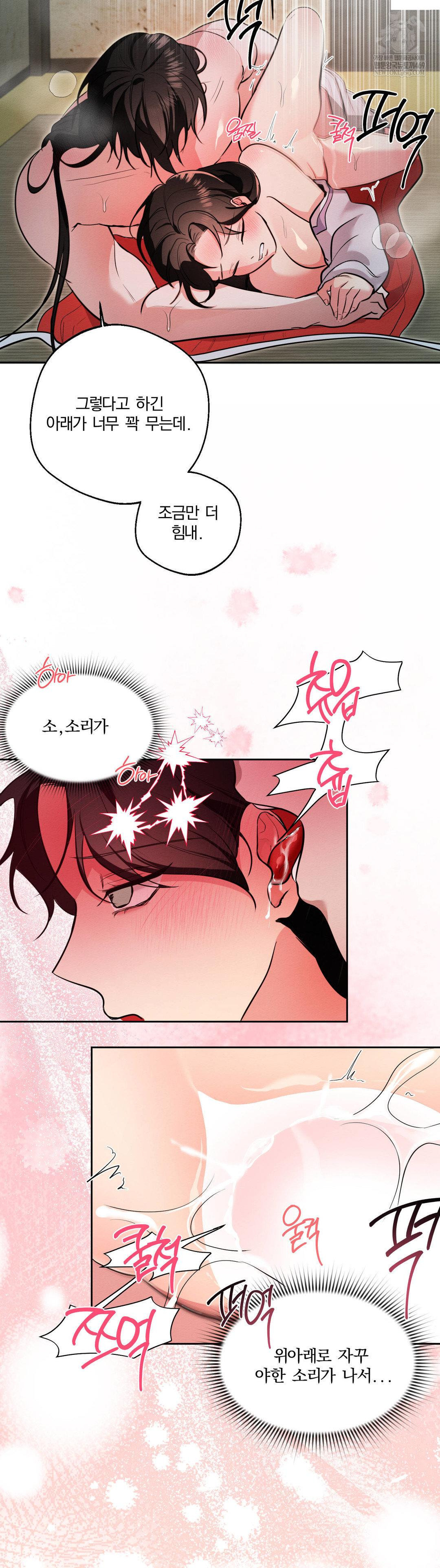 How to Tame a Bachelor Ghost Raw Chapter 31 Page 12