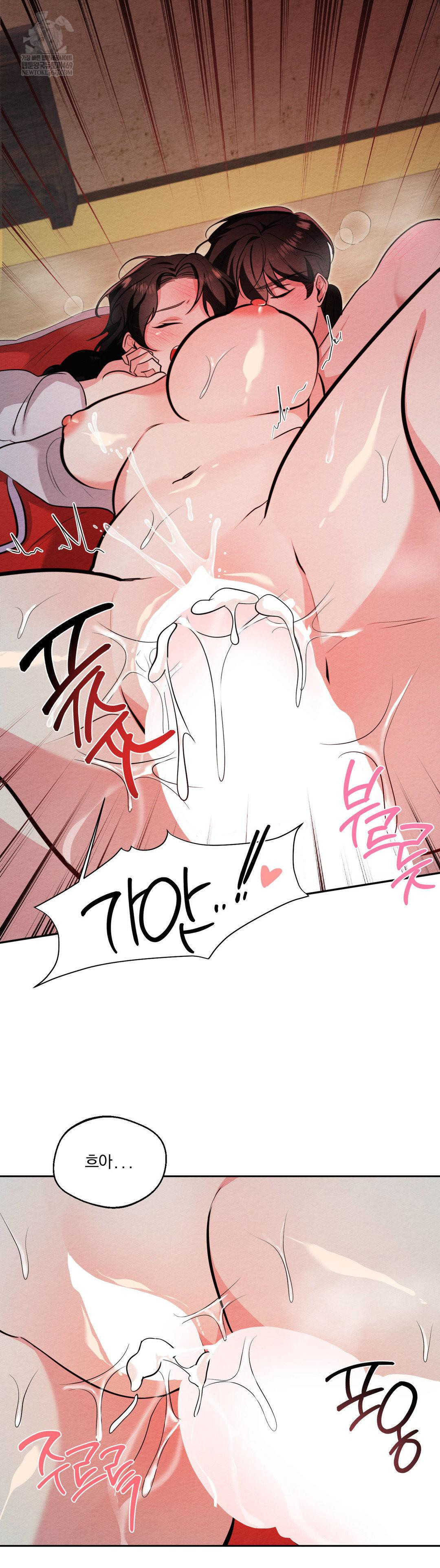 How to Tame a Bachelor Ghost Raw Chapter 31 Page 14