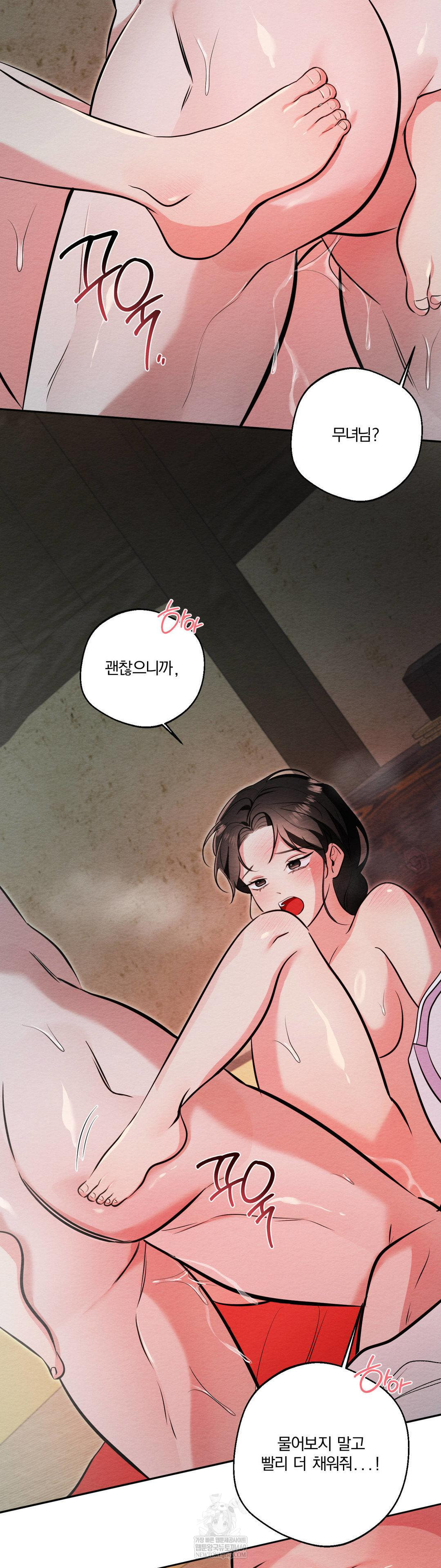 How to Tame a Bachelor Ghost Raw Chapter 31 Page 16