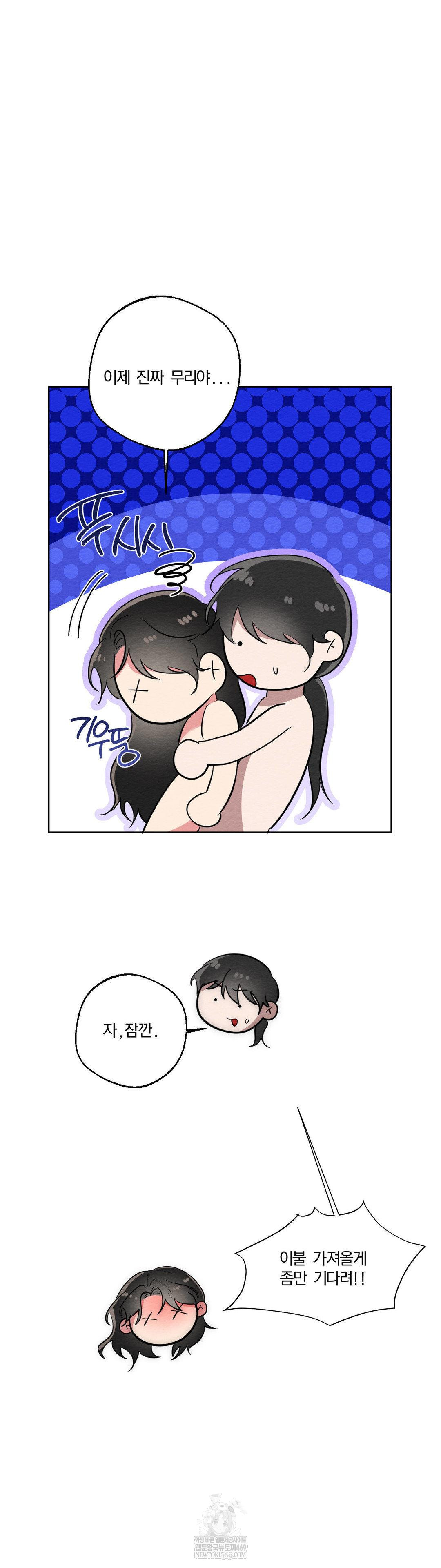 How to Tame a Bachelor Ghost Raw Chapter 31 Page 19