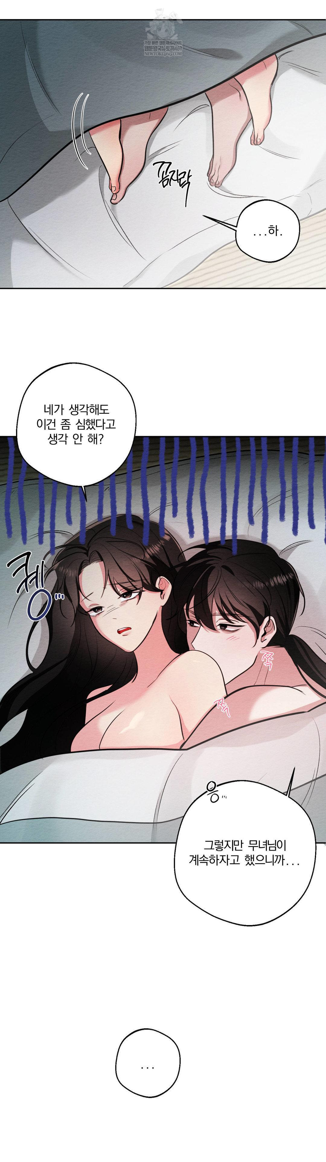 How to Tame a Bachelor Ghost Raw Chapter 31 Page 20