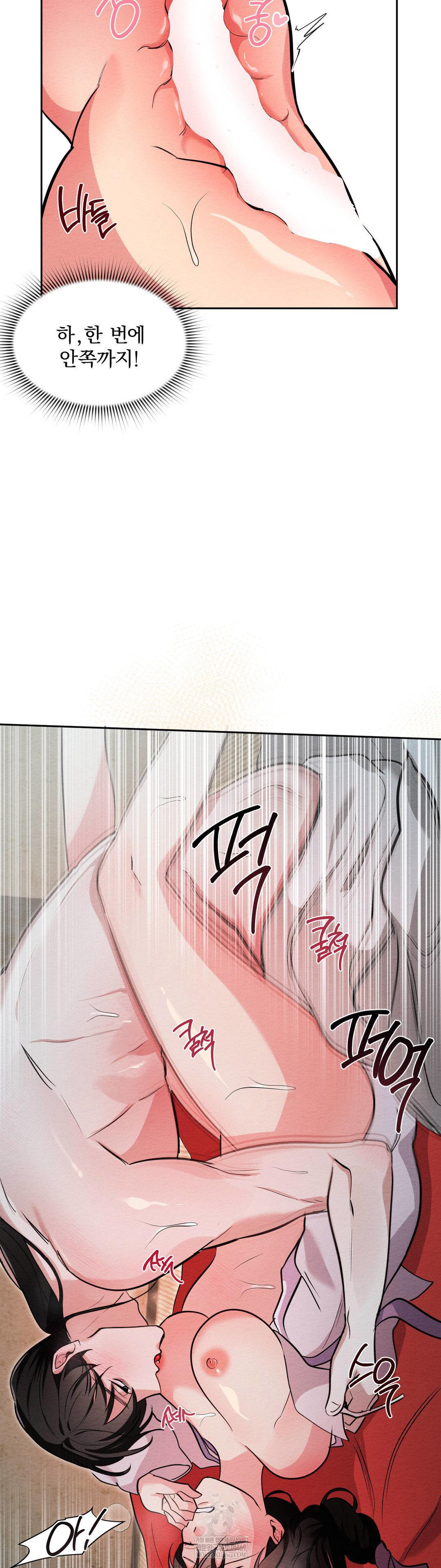 How to Tame a Bachelor Ghost Raw Chapter 31 Page 6