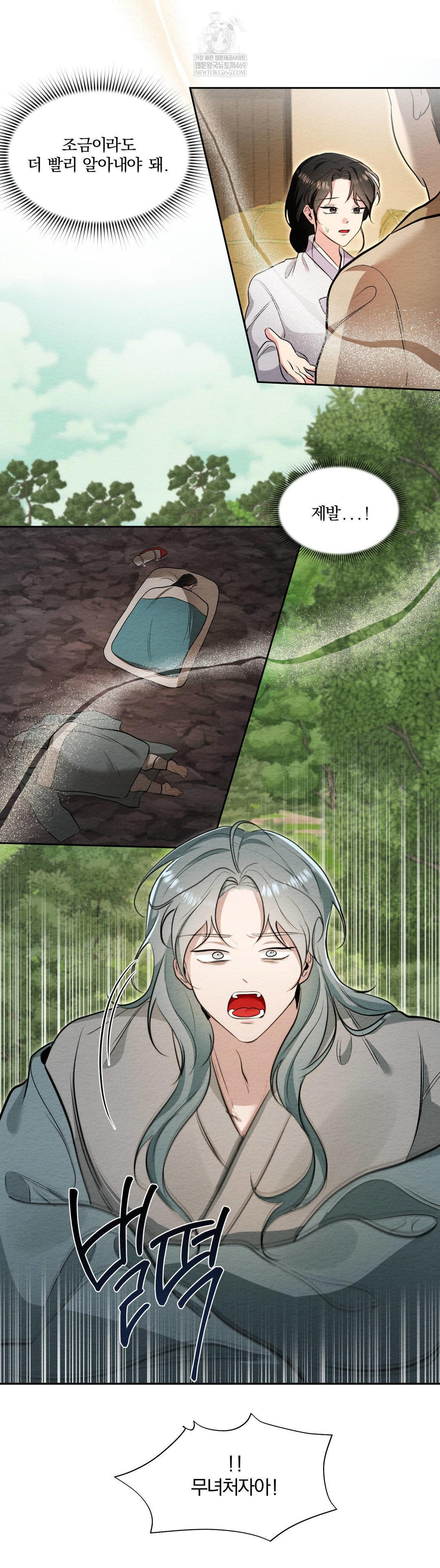 How to Tame a Bachelor Ghost Raw Chapter 33 Page 10