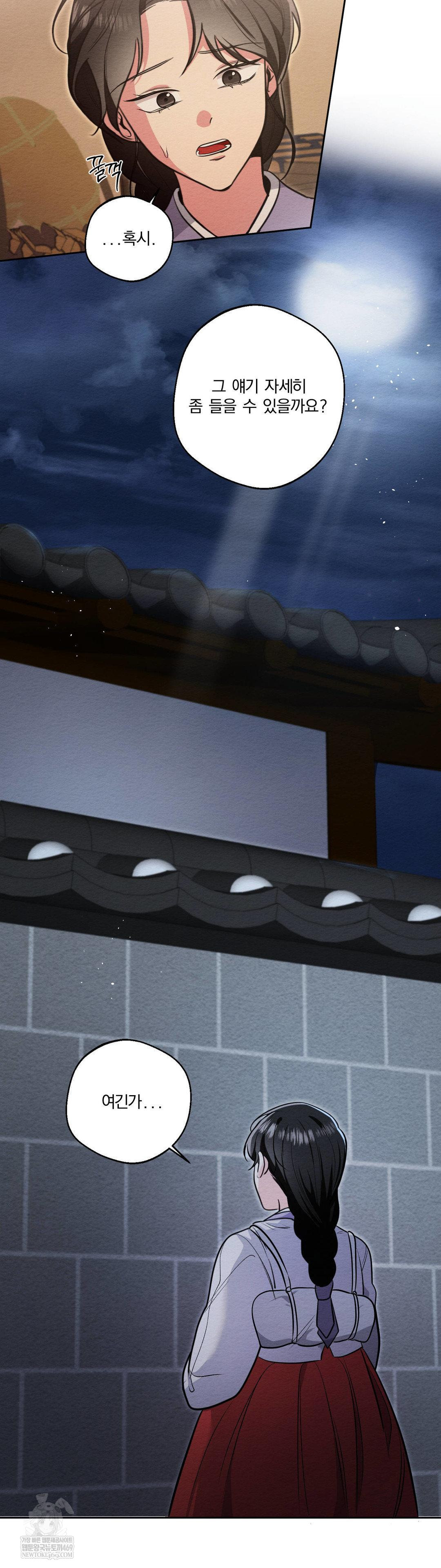 How to Tame a Bachelor Ghost Raw Chapter 33 Page 20