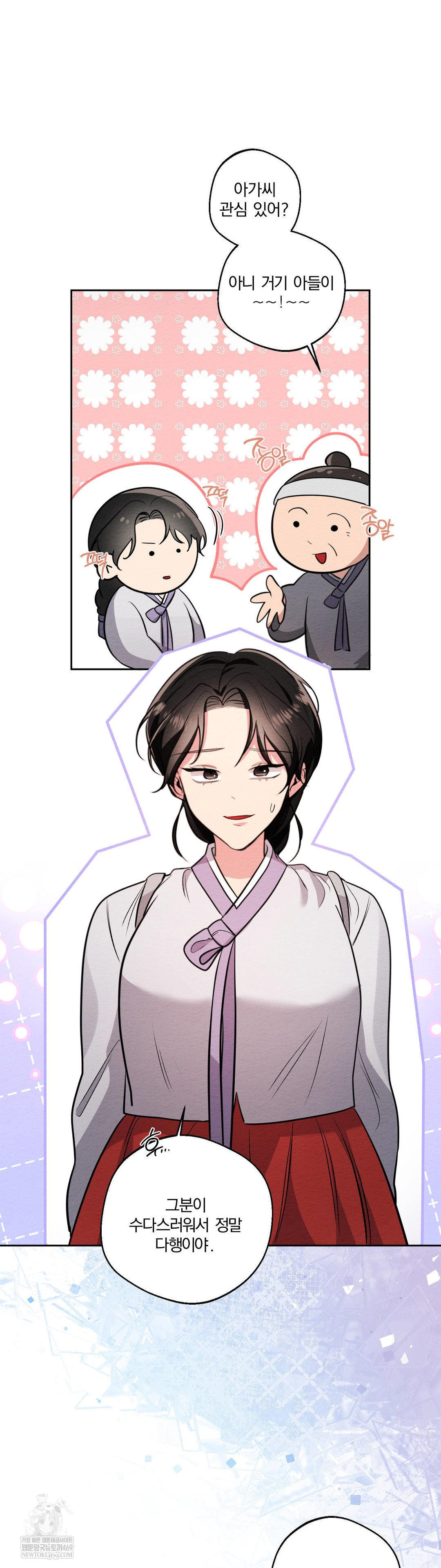 How to Tame a Bachelor Ghost Raw Chapter 33 Page 21