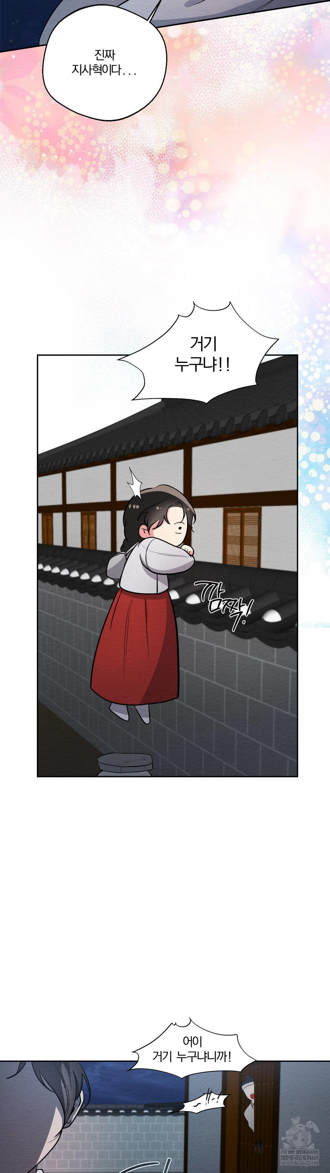 How to Tame a Bachelor Ghost Raw Chapter 33 Page 24