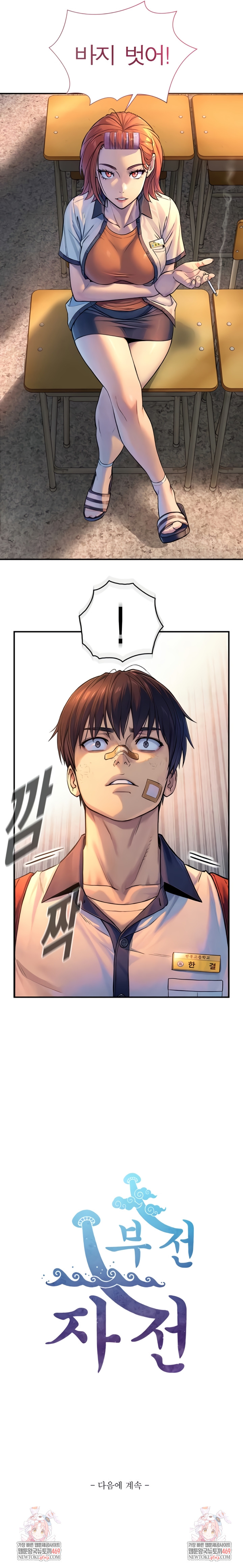 Like Father, Like Son Raw Chapter 1 Page 20