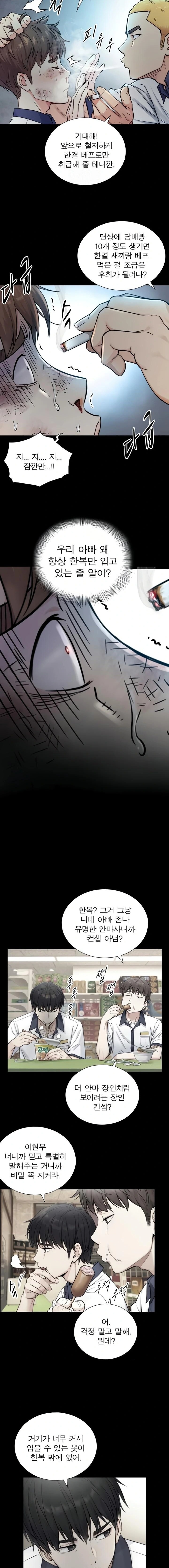 Like Father, Like Son Raw Chapter 2 Page 10