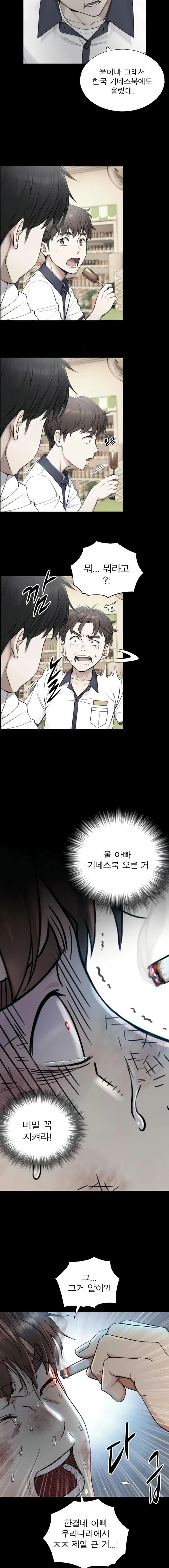 Like Father, Like Son Raw Chapter 2 Page 11