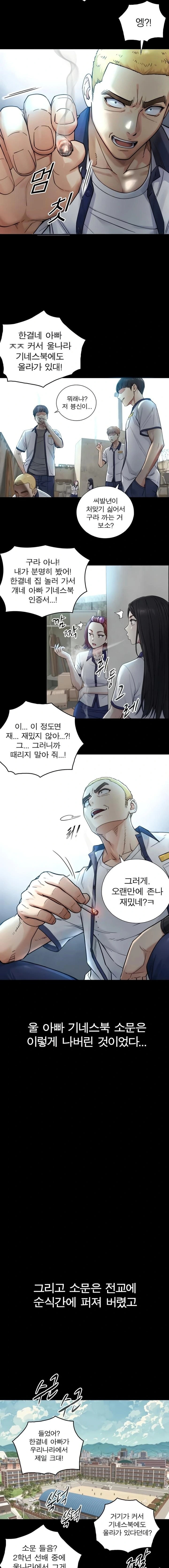 Like Father, Like Son Raw Chapter 2 Page 12