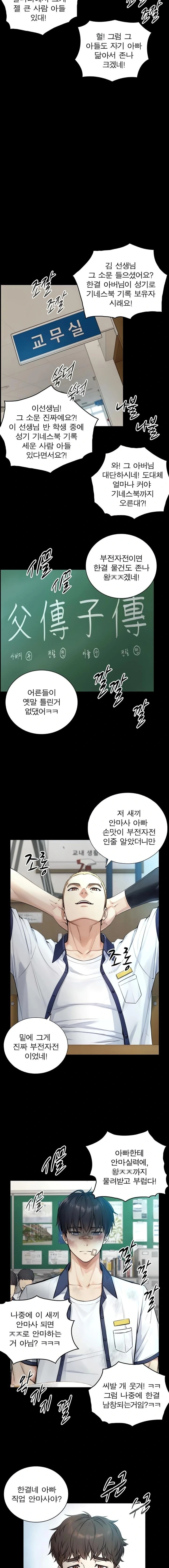 Like Father, Like Son Raw Chapter 2 Page 13