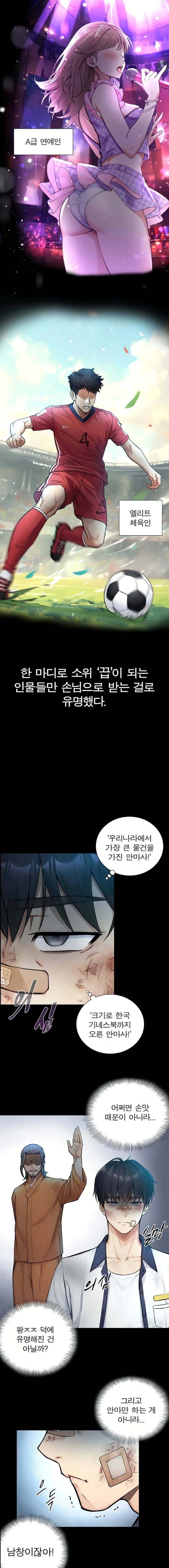 Like Father, Like Son Raw Chapter 2 Page 15