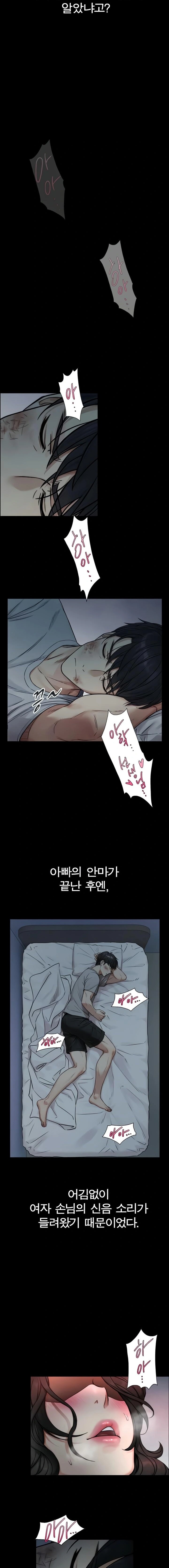 Like Father, Like Son Raw Chapter 2 Page 17